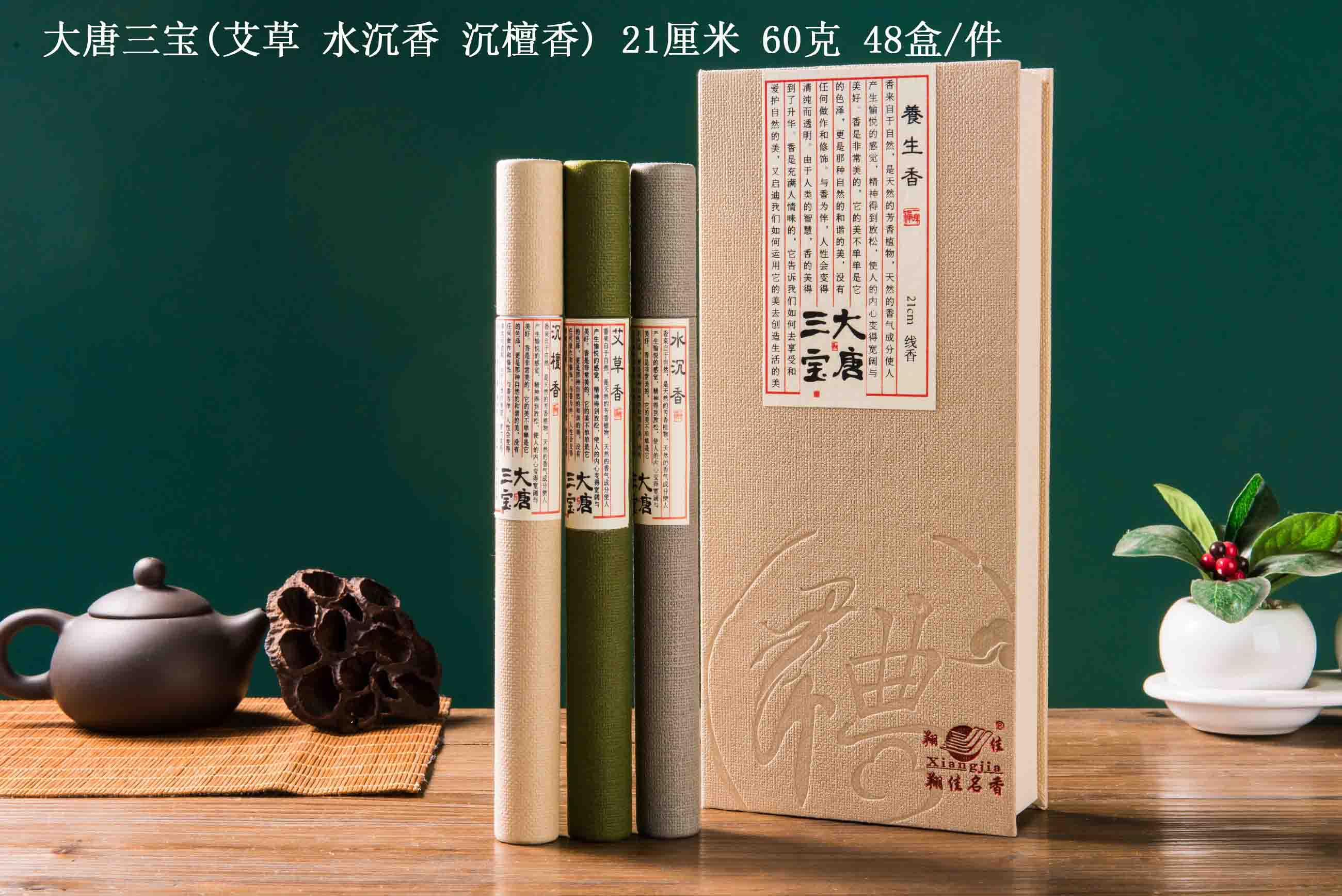 大唐三宝线香